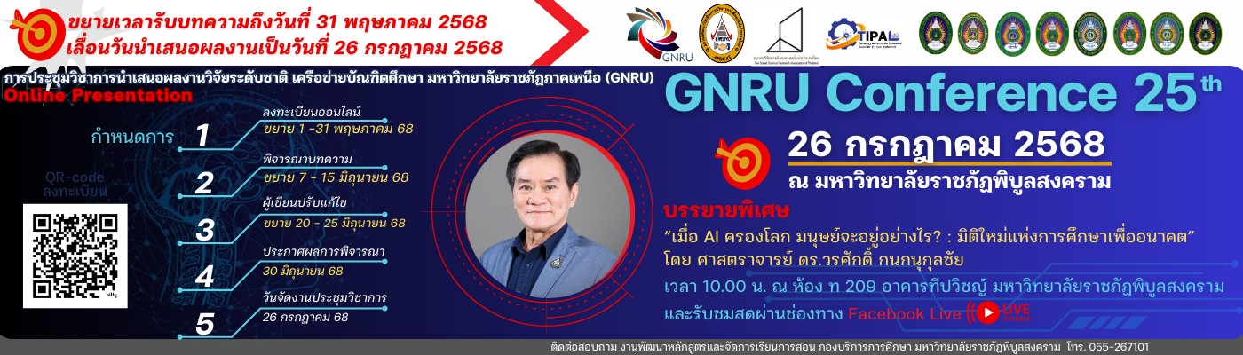 gnru conference25th
